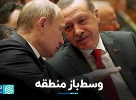 دیدار اردوغان و پوتین، غرب را گیج کرد