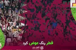 تصمیم قطر برای ارائه مشروبات الکلی عوض شد