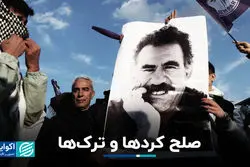 حزب کارگران کردستان با عنوان پ‌ک‌ک منحل شد / مروری بر تاریخ یک مبارزه مسلحانه