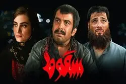 دانلود قسمت 5 سقوط (سقوط قسمت ۵) دانلود قسمت پنجم سریال سقوط کامل با حجم رایگان