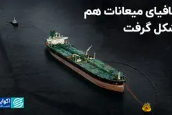 مافیای میعانات هم شکل گرفت