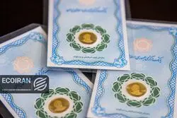 آخرین قیمت طلا و سکه امروز شنبه 25بهمن/ کاهش قیمت ها + جدول کامل