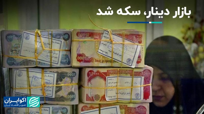 روز دینار در بازار ارز