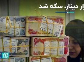 روز دینار در بازار ارز