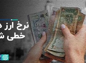 نرخ ارز دبی خطی شد