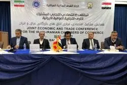 امضا تفاهم‌نامه تشکیل مرکز داوری مشترک میان ایران و عراق