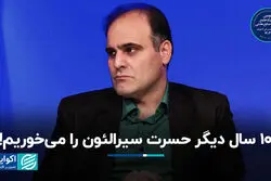 جامعه ایران جلوتر از سیاستمداران است