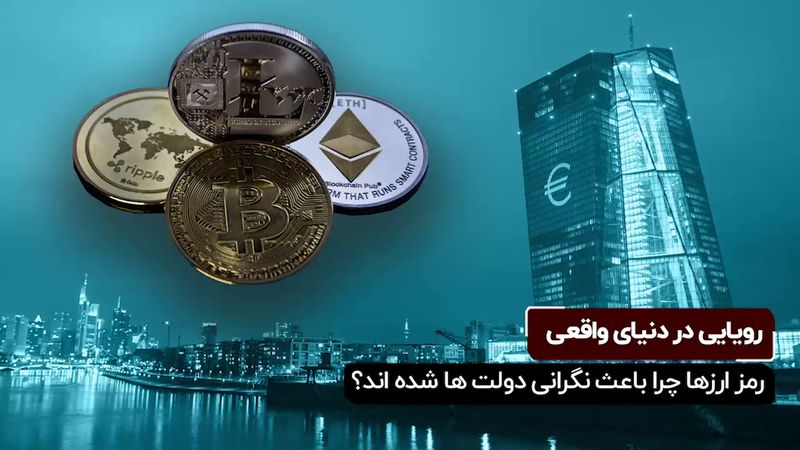 (govcoins) یا ارز دیجیتال دولتی چیست؟