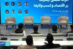 کسب‌و‌کارها در تاریکی اینترنت