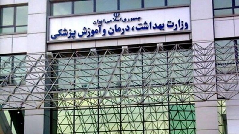یک بیمارستان دیگر در تهران هدف حمله راکتی قرار گرفت