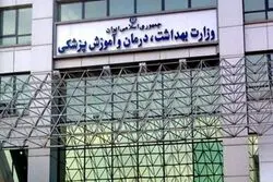 یک بیمارستان دیگر در تهران هدف حمله راکتی قرار گرفت