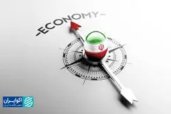 مکانیسم ماشه و زنجیره ریسک برای اقتصاد ایران