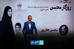  انتشار «روزگار محسن» چه درسی برای امروز دارد؟
