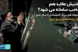  تفتیش عقاید هم صاحب سامانه می‌شود؟ 