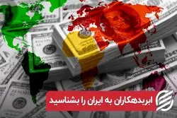 ابربدهکاران به ایران را بشناسید | بدهی کشور ها به ایران