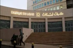 دعوای ورشکستگی در لبنان؛ عروس خاورمیانه در لبه پرتگاه مالی