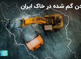 زنجیره فولاد واردکننده سنگ آهن می‌شود؟