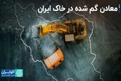 زنجیره فولاد واردکننده سنگ آهن می‌شود؟