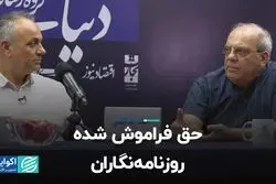خط قرمز رسانه را چه کسی تعیین می‌کند؟