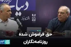 خط قرمز رسانه را چه کسی تعیین می‌کند؟