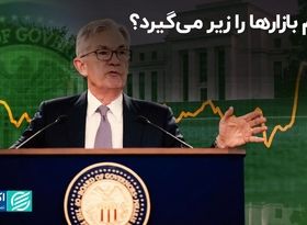 تورم بازارها را زیر می‌گیرد؟