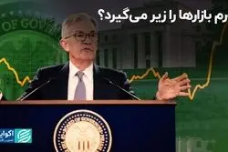 تورم بازارها را زیر می‌گیرد؟