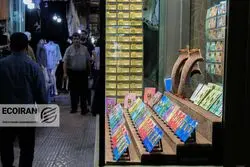 قیمت طلا و سکه امروز شنبه 11بهمن/ ریزش تمام قیمت ها + جدول