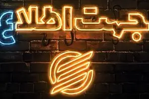 وفاق زیر ذره‌بین «جهت اطلاع»