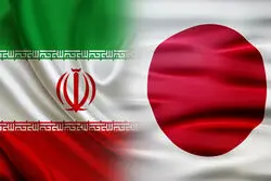 درخواست فوری ژاپن از ایران برای ازسرگیری همکاری با آژانس انرژی اتمی