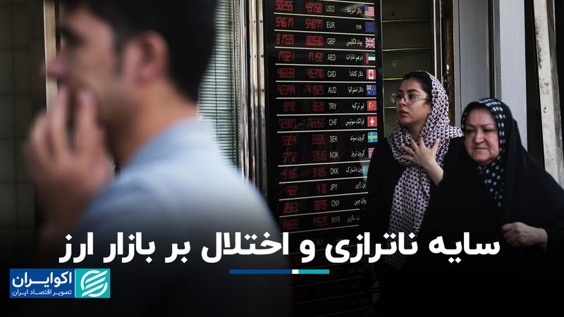 فشار ناترازی و اختلال بر نرخ دلار