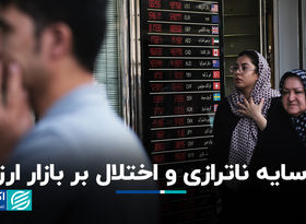 فشار ناترازی و اختلال بر نرخ دلار