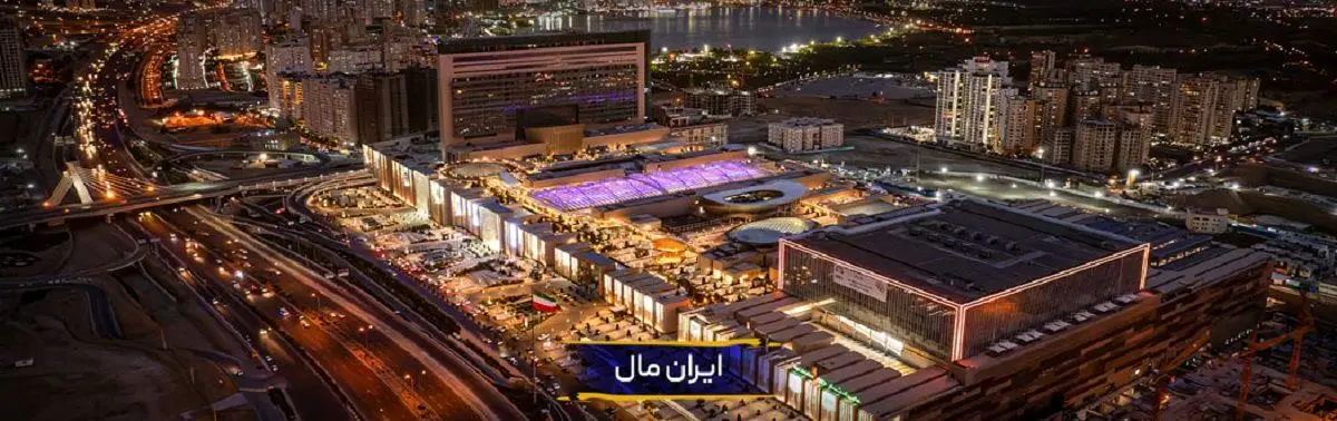 بانک آینده، ایران‌مال و نظریۀ چرخه‌های تجاری اتریشی