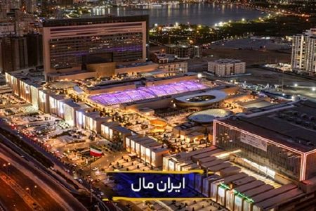 بانک آینده، ایران‌مال و نظریۀ چرخه‌های تجاری اتریشی