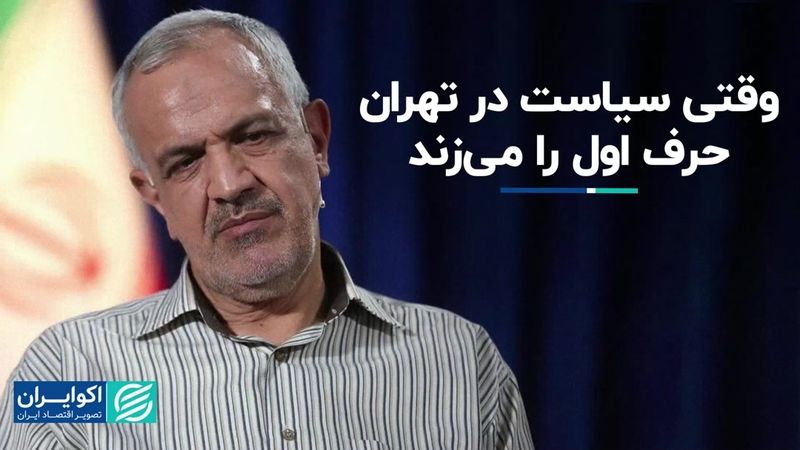 سیاست و پول، چهره فرهنگی تهران را خراب کرده است