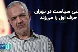 سیاست و پول، چهره فرهنگی تهران را خراب کرده است