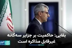 حاکمیت ایران بر جزایر سه‌گانه تردیدناپذیر است