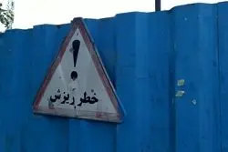 مالک پیرترین گود رها شده تهران کیست ؟