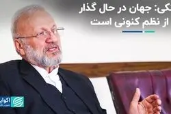 متکی: آمریکا دیگر ابرقدرت نیست  