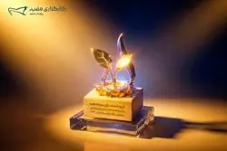 «مفید» نهاد برتر مدیریت دارایی در همایش سالانه بازار سرمایه ایران