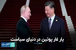 پوتین در پکن با شی دیدار کرد