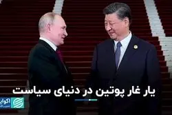 پوتین در پکن با شی دیدار کرد