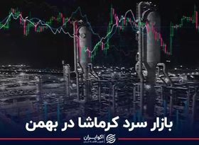 بازار سرد کرماشا در بهمن