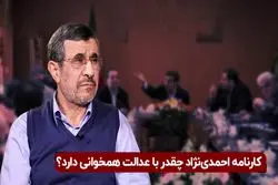 پاسخ احمدی‌ نژاد به نامزدی مجدد برای ریاست جمهوری