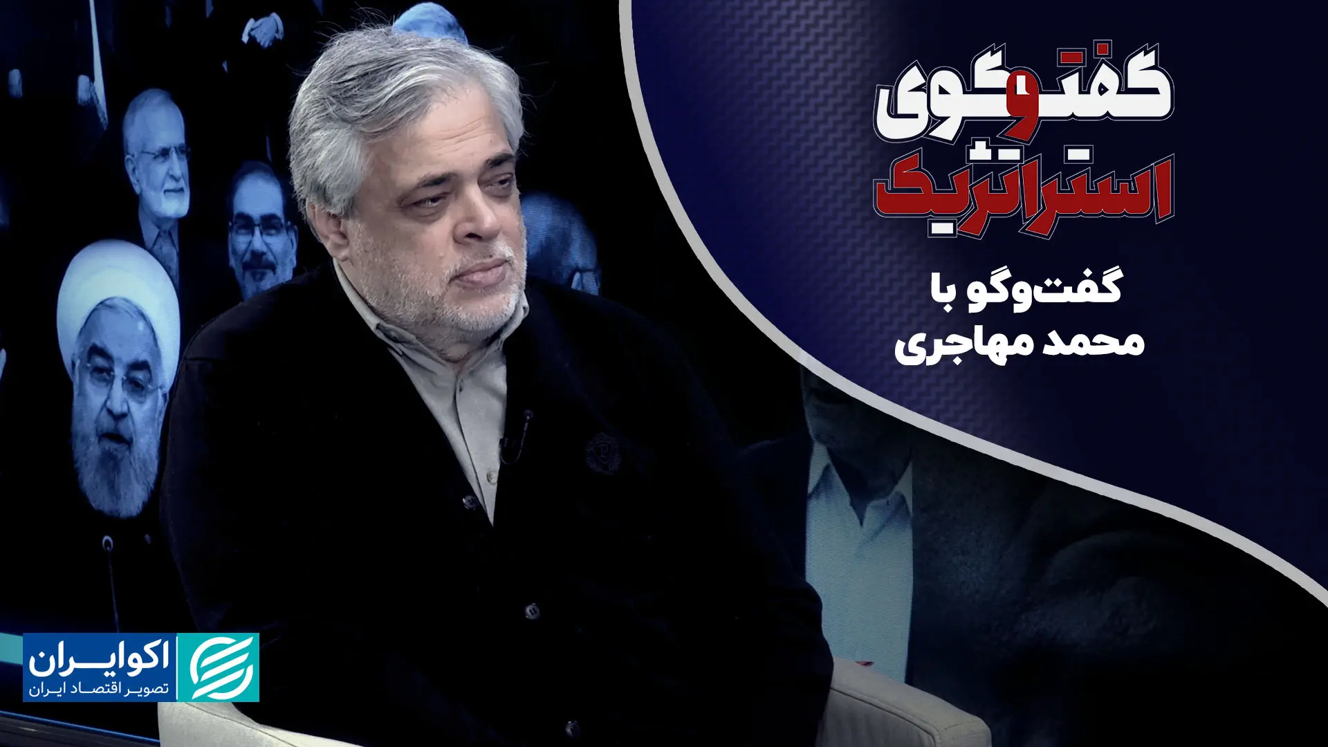 پیش بینی مهاجری از احتمال وقوع جنگ
