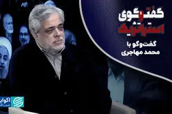 پیش بینی مهاجری از احتمال وقوع جنگ
