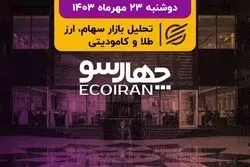 کاهش نرخ دلار نیما و آزاد بدون ایجاد تورم/ واریز پول به بورس در صورت درخواست