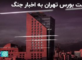 ریزش بورس عادی بود؟