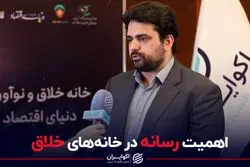 اهمیت رسانه در خانه‌های خلاق