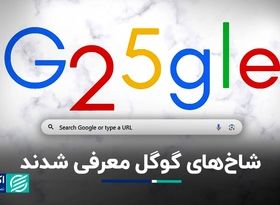 مردم در سال 2023 و در عمر گوگل چه چیزهایی را در این موتور، جست‌وجو کرده‌اند؟ 