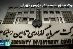 10 درصد بازار دست شستا است